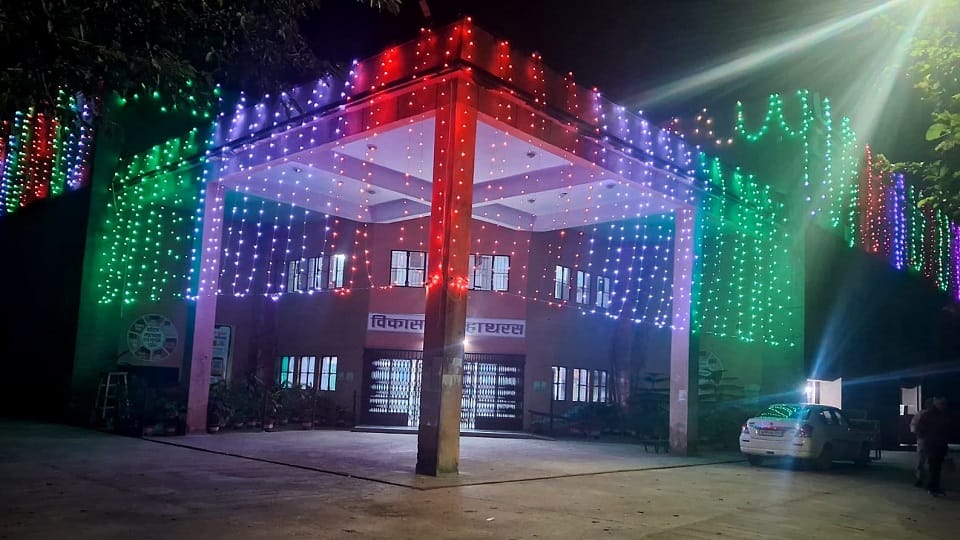 गणतंत्र दिवस की पूर्व संध्या पर तिरंगा लाइटों से सजा विकास भवन हाथरस