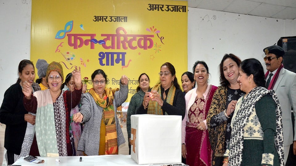 रसिक टॉवर में अमर उजाला द्वारा फन टास्टिक शाम में गेम खेलती महिलाएं
