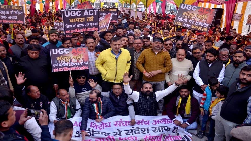 यूजीसी कानून का विरोध