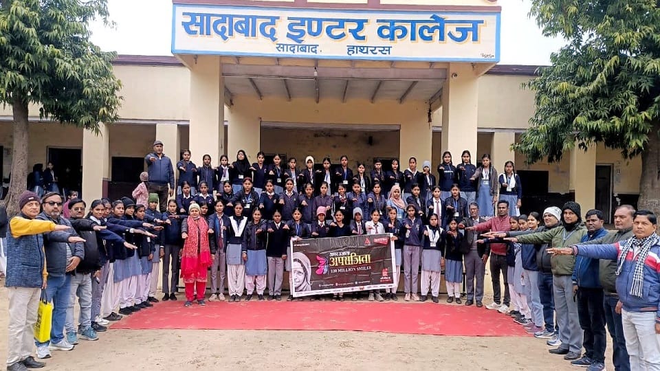 सादाबाद इंटर कॉलेज में अमर उजाला अपराजिता