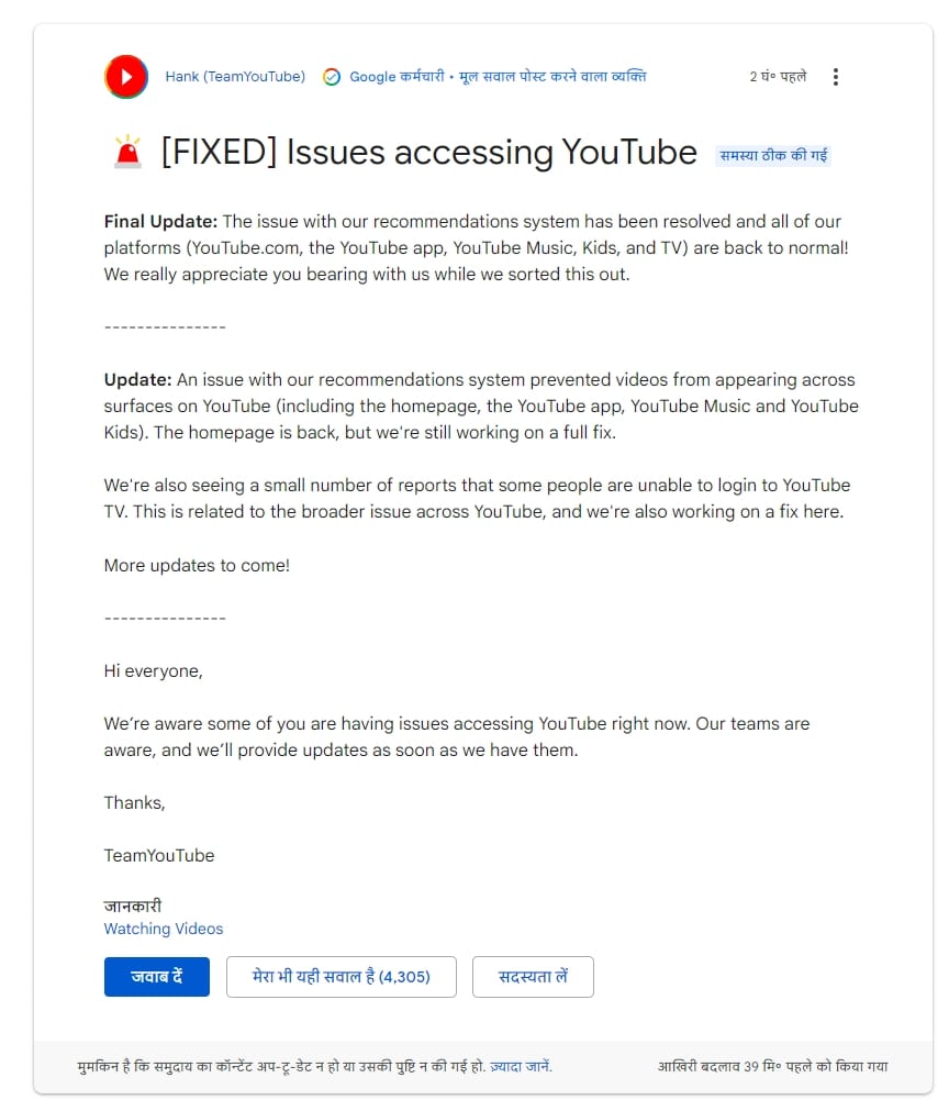 YouTube Down: क्या US में 2.40 लाख से अधिक यूट्यूब यूजर्स प्रभावित, सेवाएं कब सामान्य? कंपनी ने दिया ये अपडेट