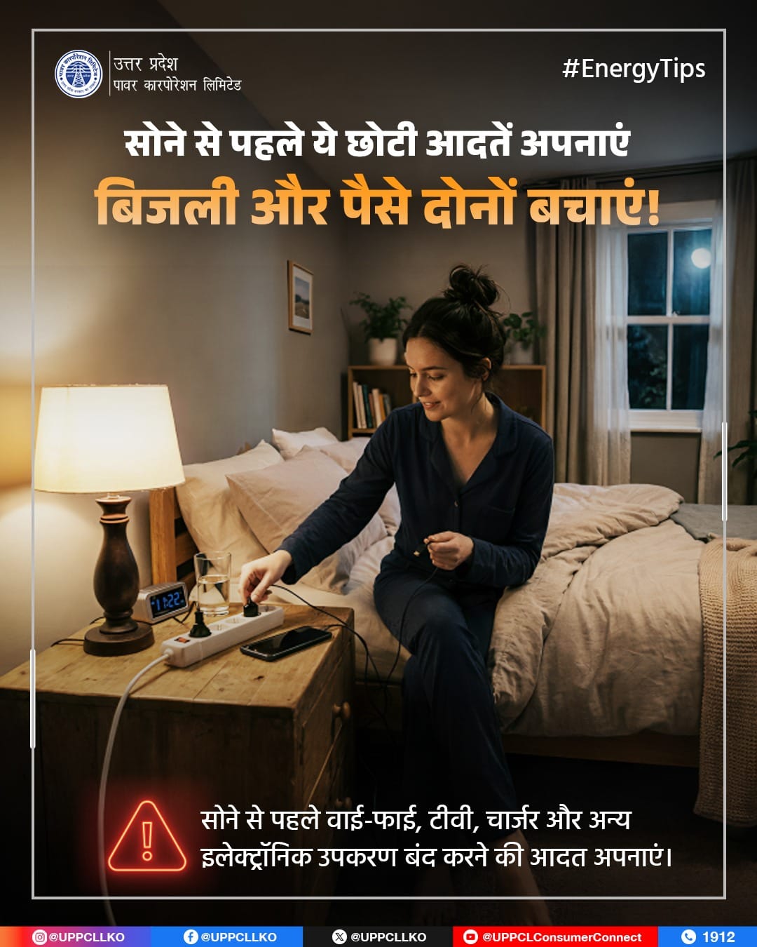 Electricity Saving: बिल से हैं परेशान? 90% लोग नहीं जानते बिजली बचाने का ये तरीका, UPPCL ने बताएं खास टिप्स