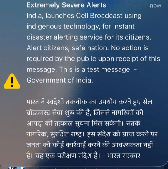 Cell Broadcast: आपके मोबाइल पर भी आया है Alert? घबराएं नहीं, सरकार टेस्ट कर रही नया डिजास्टर वार्निंग सिस्टम