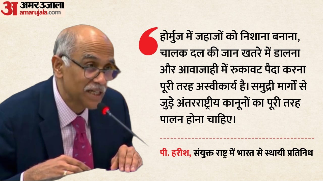 Hormuz:’होर्मुज में जहाजों पर हमले और आवाजाही बाधित करना अस्वीकार्य’, संयुक्त राष्ट्र में भारत की खरी-खरी – Targeting Commercial Shipping, Impeding Navigation In Strait Of Hormuz Unacceptable: India At Un Hormuz:’होर्मुज में जहाजों पर हमले और आवाजाही बाधित करना अस्वीकार्य’, संयुक्त राष्ट्र में भारत की खरी-खरी – Targeting Commercial Shipping, Impeding Navigation In Strait Of Hormuz Unacceptable: India At Un
