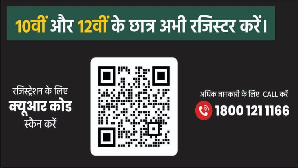 अमर उजाला भविष्य ज्योति सम्मान 2026