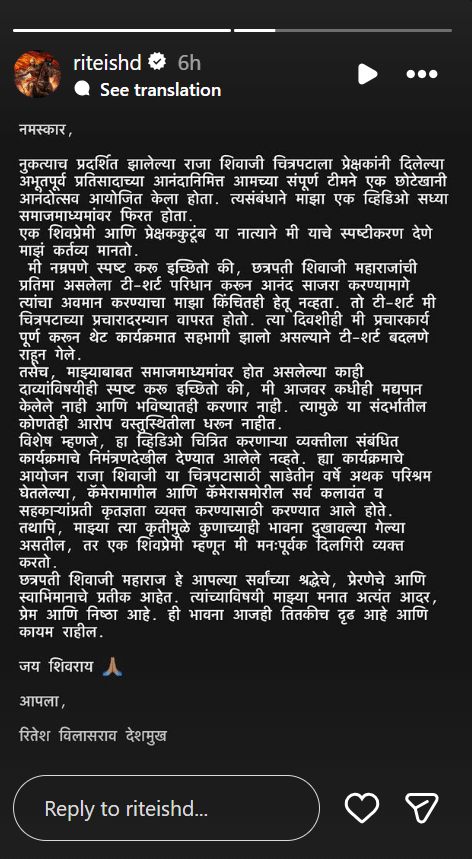 कभी शराब नहीं पी...', शिवाजी महाराज की टी-शर्ट पहनकर अलकोहल पीने के दावे पर रितेश देशमुख ने दी सफाई