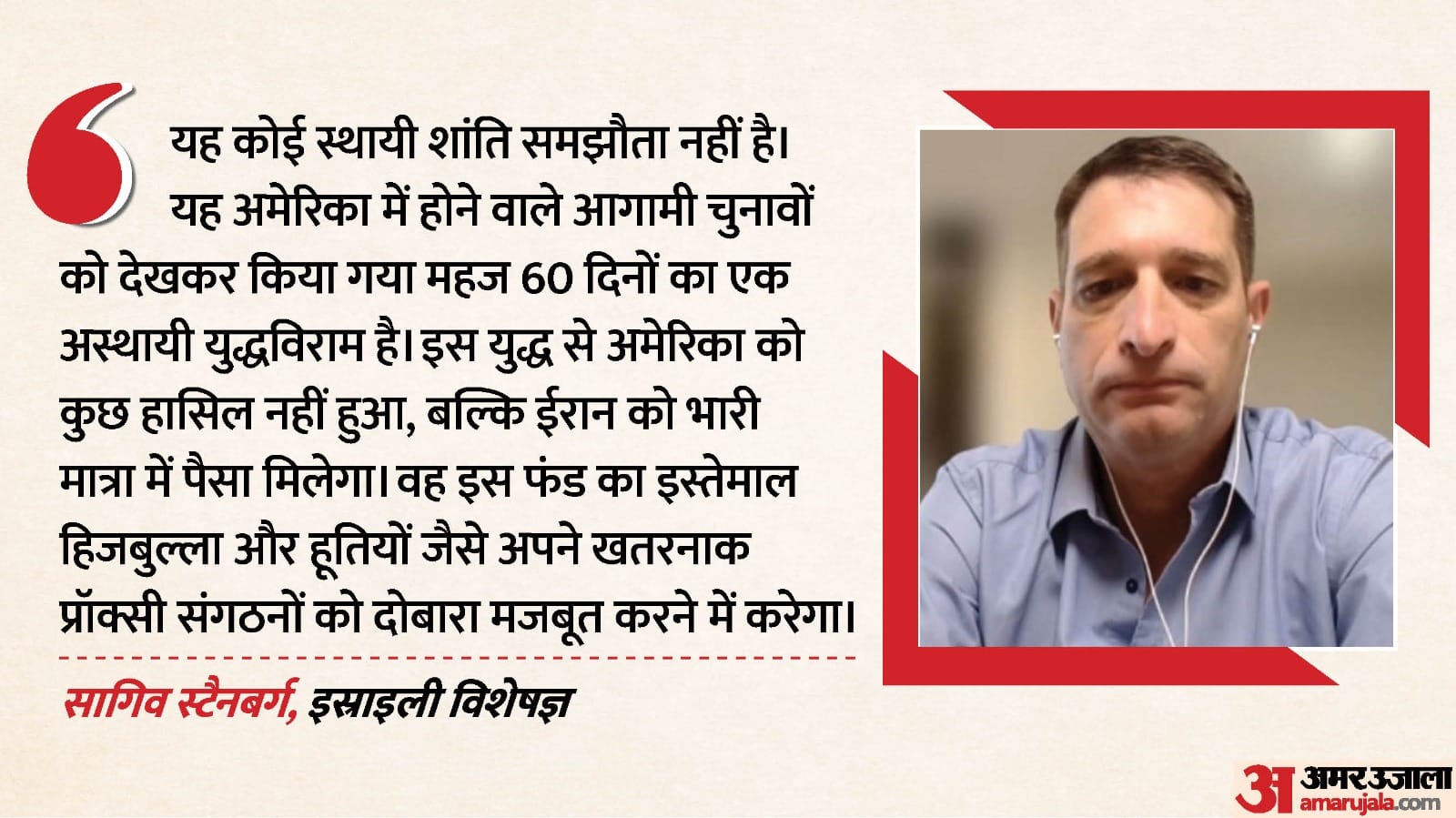 ईरान-अमेरिका डील:शांति समझौता या चुनावी चाल? आपूर्ति शृंखला पर पूर्व ऑस्ट्रेलियाई Pm ने भारत को किया आगाह – 60 Days Of Ceasefire Israeli Expert Weighs In On Us Iran Peace Talks Scott Morrison