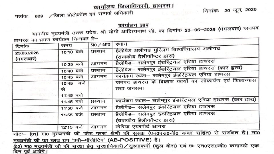 कार्यक्रम