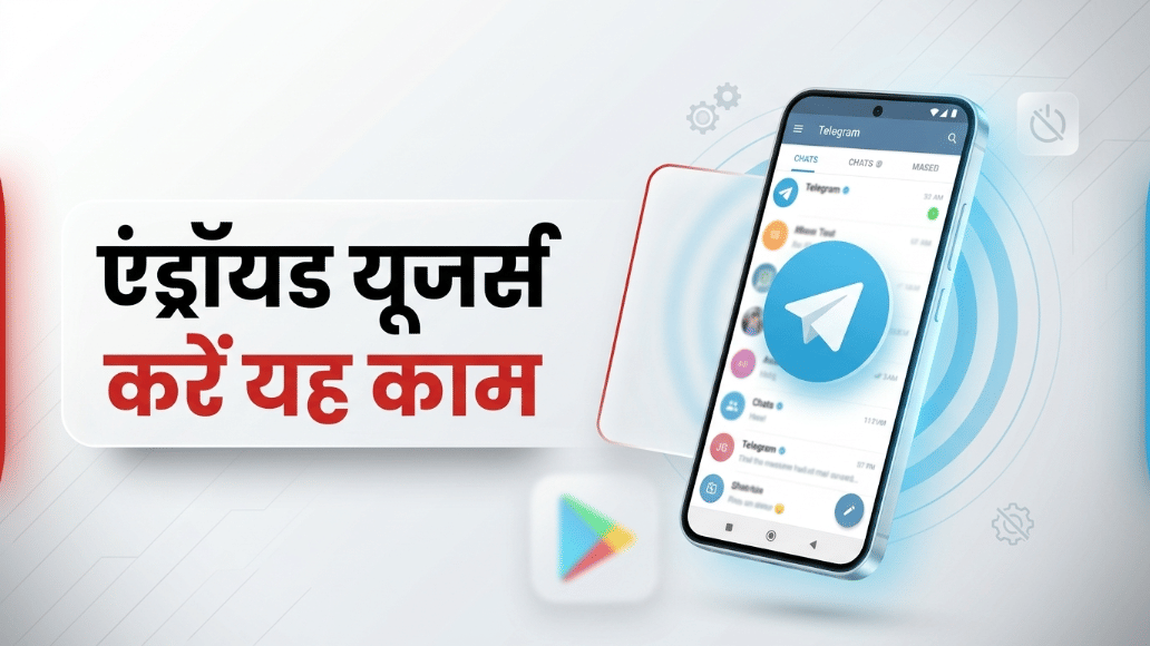 Telegram: बैन हटने पर भी ओपन नहीं हो रहा टेलीग्राम? तुरंत करें ये छोटा सा काम, चलने लगेगा एप
