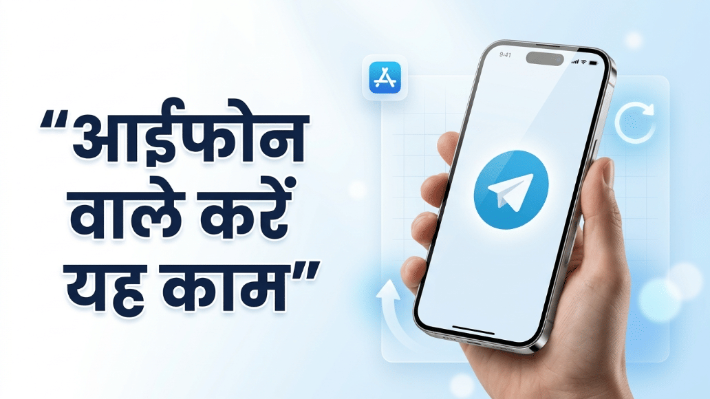 Telegram: बैन हटने पर भी ओपन नहीं हो रहा टेलीग्राम? तुरंत करें ये छोटा सा काम, चलने लगेगा एप