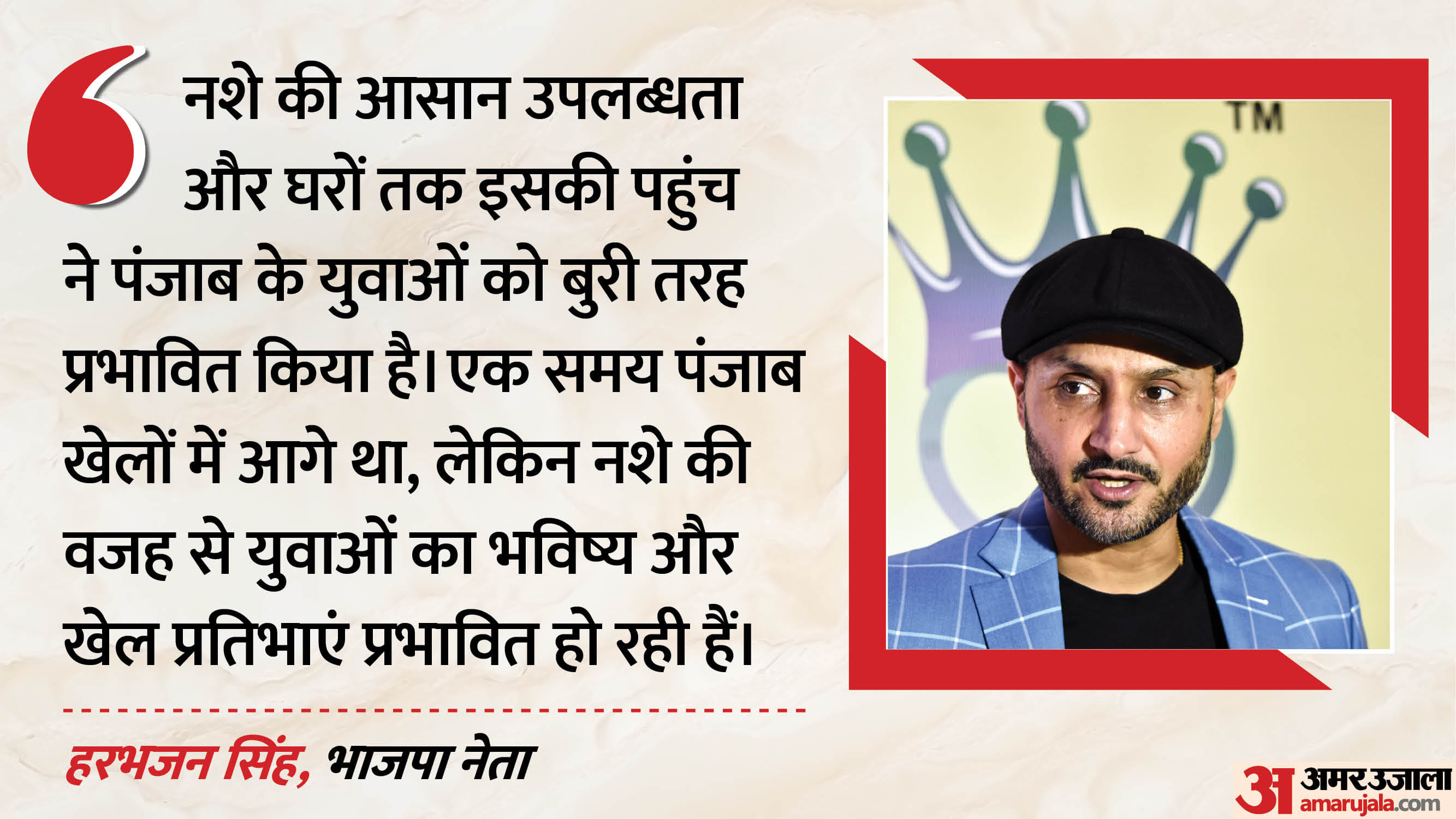 Aap छोड़ने पर हरभजन का बड़ा खुलासा:बोले- मेरी बात नहीं सुनी गई; ‘गद्दार’ कहने वालों से पूछा- मैंने क्या किया? – Why Did Harbhajan Singh Leave Aap For Bjp? Cricketer-turned-politician Reveals What Went Wrong