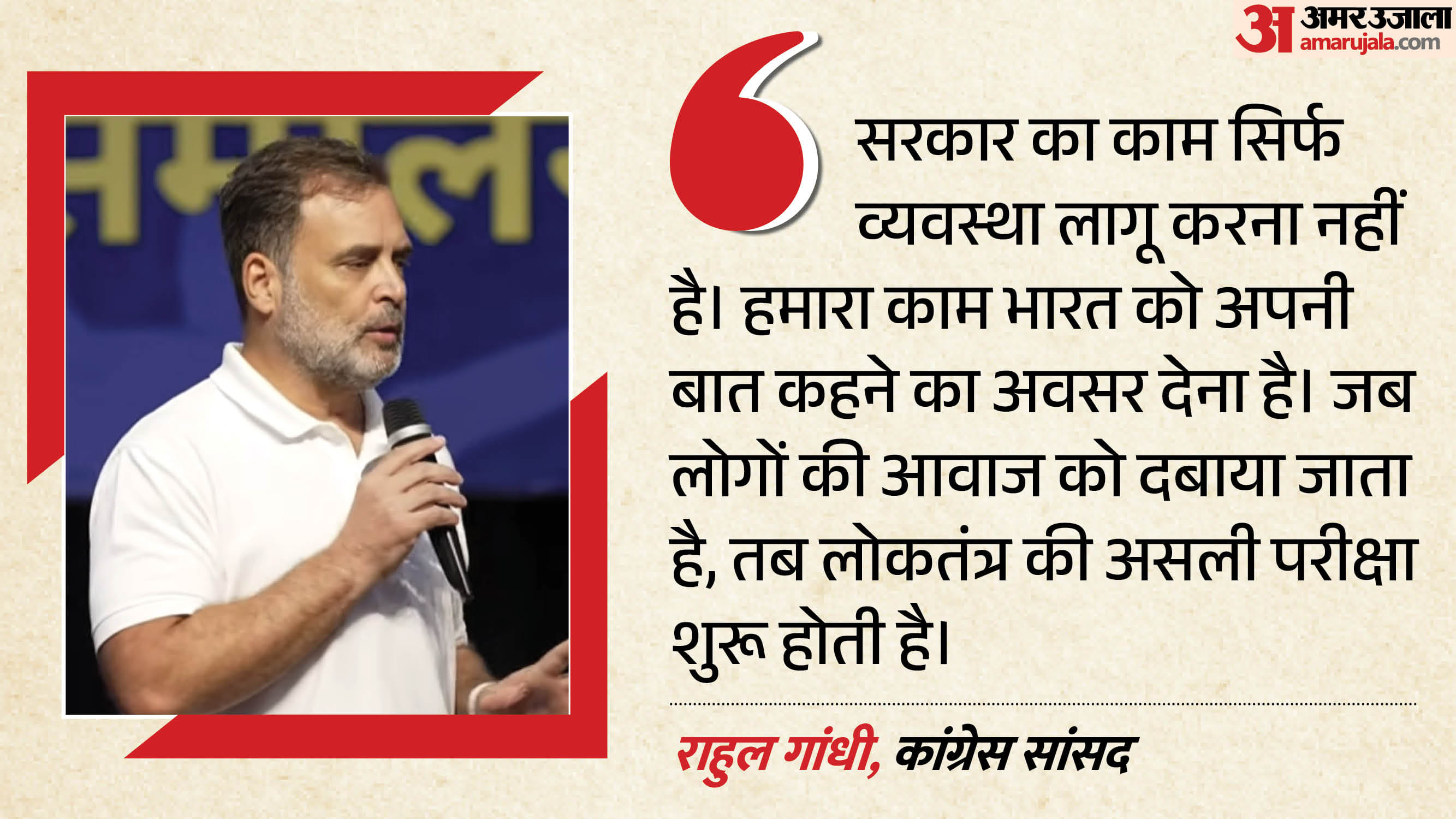 Rahul Gandhi:राहुल गांधी बोले- विदेश नीति का मतलब सिर्फ नेताओं को गले लगाना है; मोदी सरकार पर साधा निशाना – Congres Leader Rahul Gandhi Says Government Is Suppressing Voices, Calls For Freedom Of Expression In India