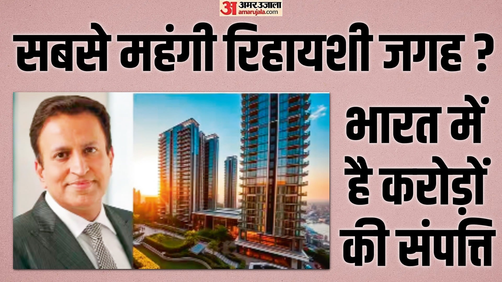 दिनेश दरियानुमल ठक्कर:’आजाद परिंदा’ बनने की चाह में शेयर बाजार की राह चुनी, 711 करोड़ में जुहू टावर सौदा किया – Dinesh Darianumal Thakkar Chose Stock Market In Quest To Become Free Spirit Mumbai Juhu Tower 711 Crore Deal