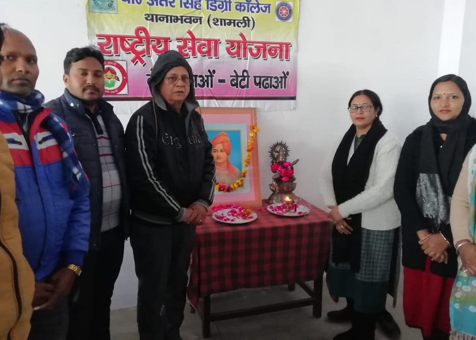 शामली में राष्ट्रीय युवा दिवस दौड लगाती छात्राएं शामली में राष्ट्रीय युवा दिवस दौड लगाती छात्राएं
