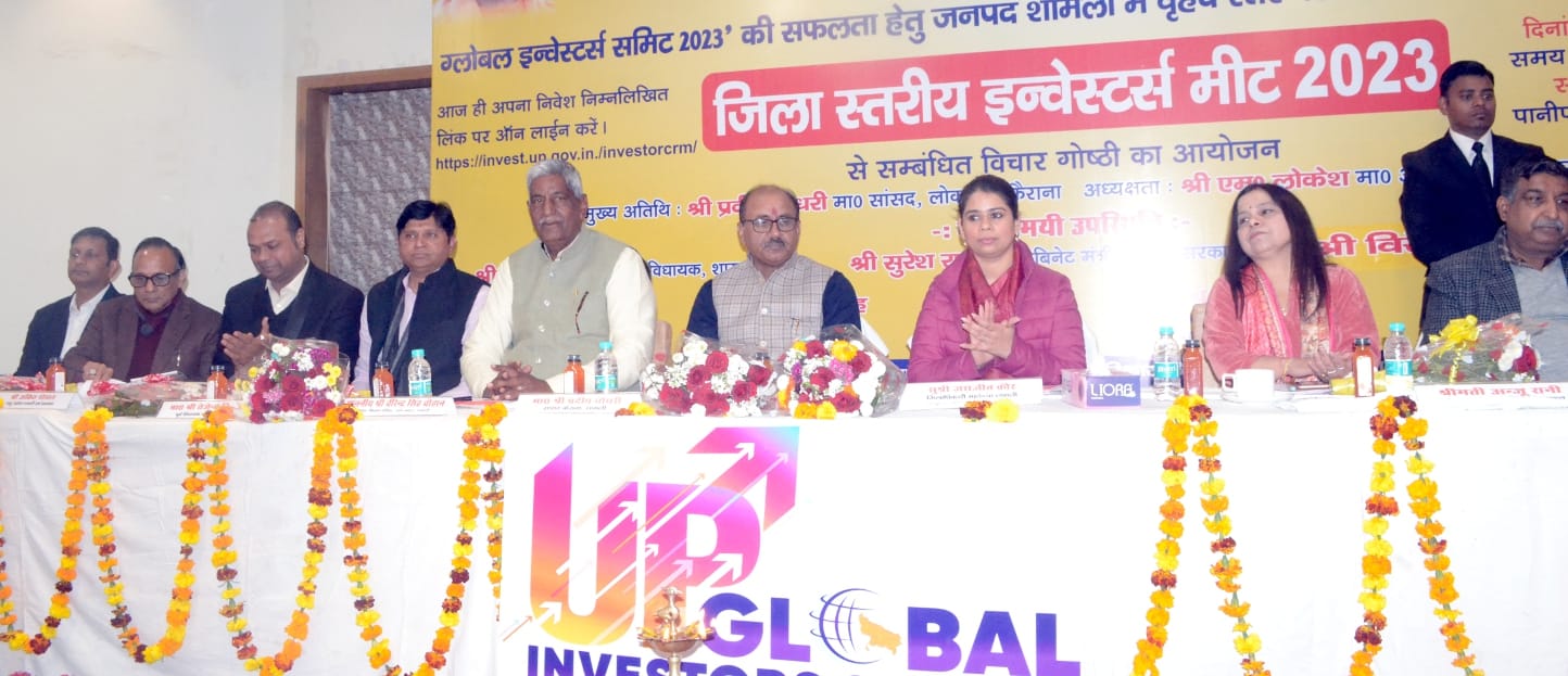शामली कैराना रोड स्थित होटल में जिला स्तरीय इंवेस्टर मीट में मुख्यमंत्री का उद्बोधन सुनते उद्यमी। शामली कैराना रोड स्थित होटल में जिला स्तरीय इंवेस्टर मीट में मुख्यमंत्री का उद्बोधन सुनते उद्यमी।