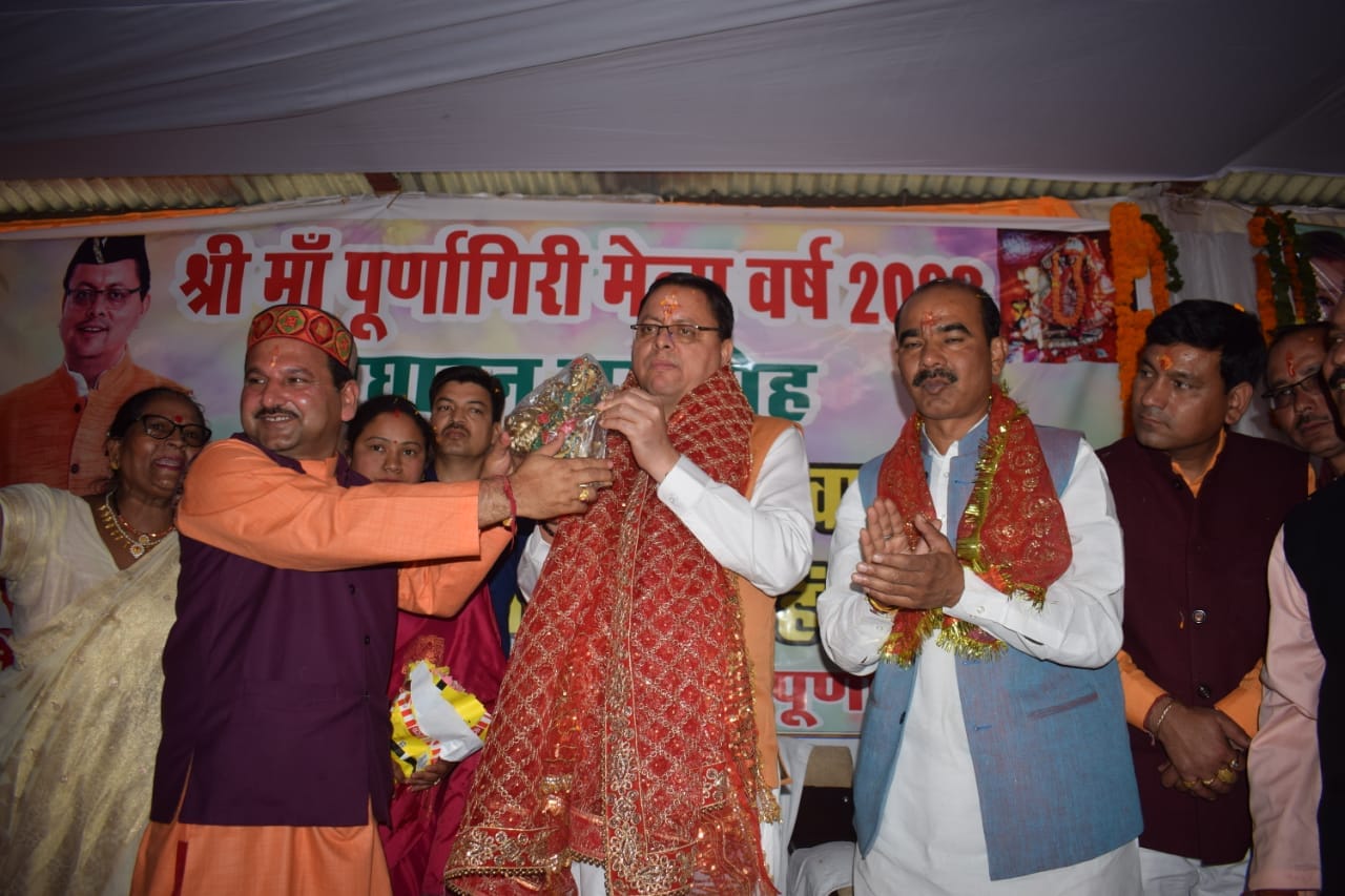 मां पूर्णागिरि धाम के सरकारी मेले का श्रीगणेश करते मुख्यमंत्री पुष्कर सिंह धामी। संवाद