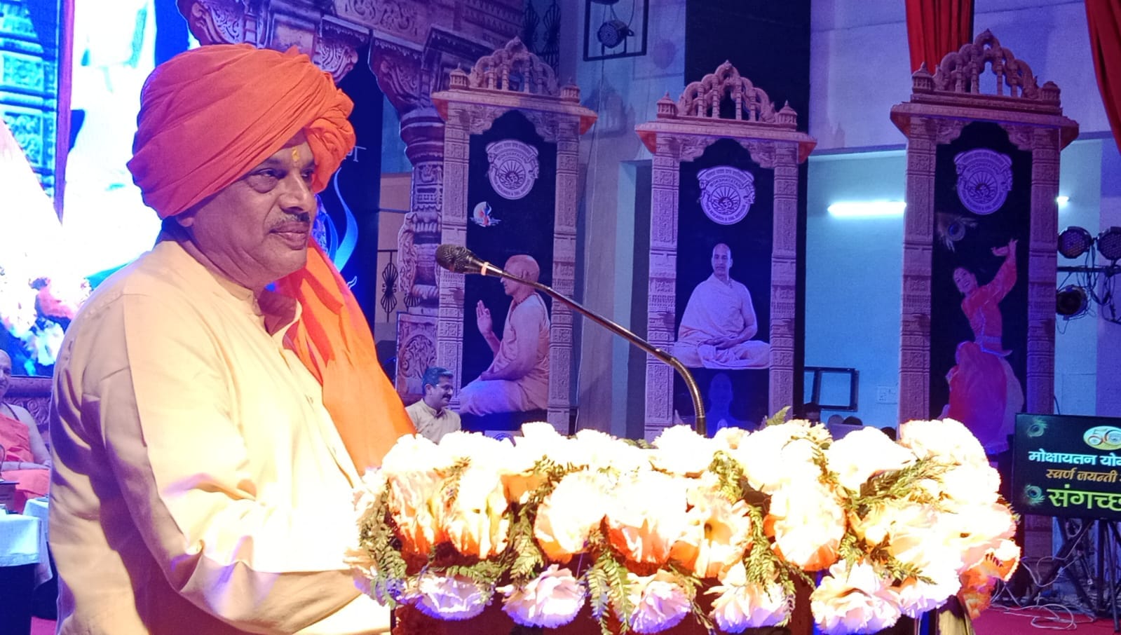 जनमंच के मोक्षायतन योगाश्रम स्वर्णजयंती कार्यक्रम में भाग लेते अतिथि जनमंच के मोक्षायतन योगाश्रम स्वर्णजयंती कार्यक्रम में भाग लेते अतिथि