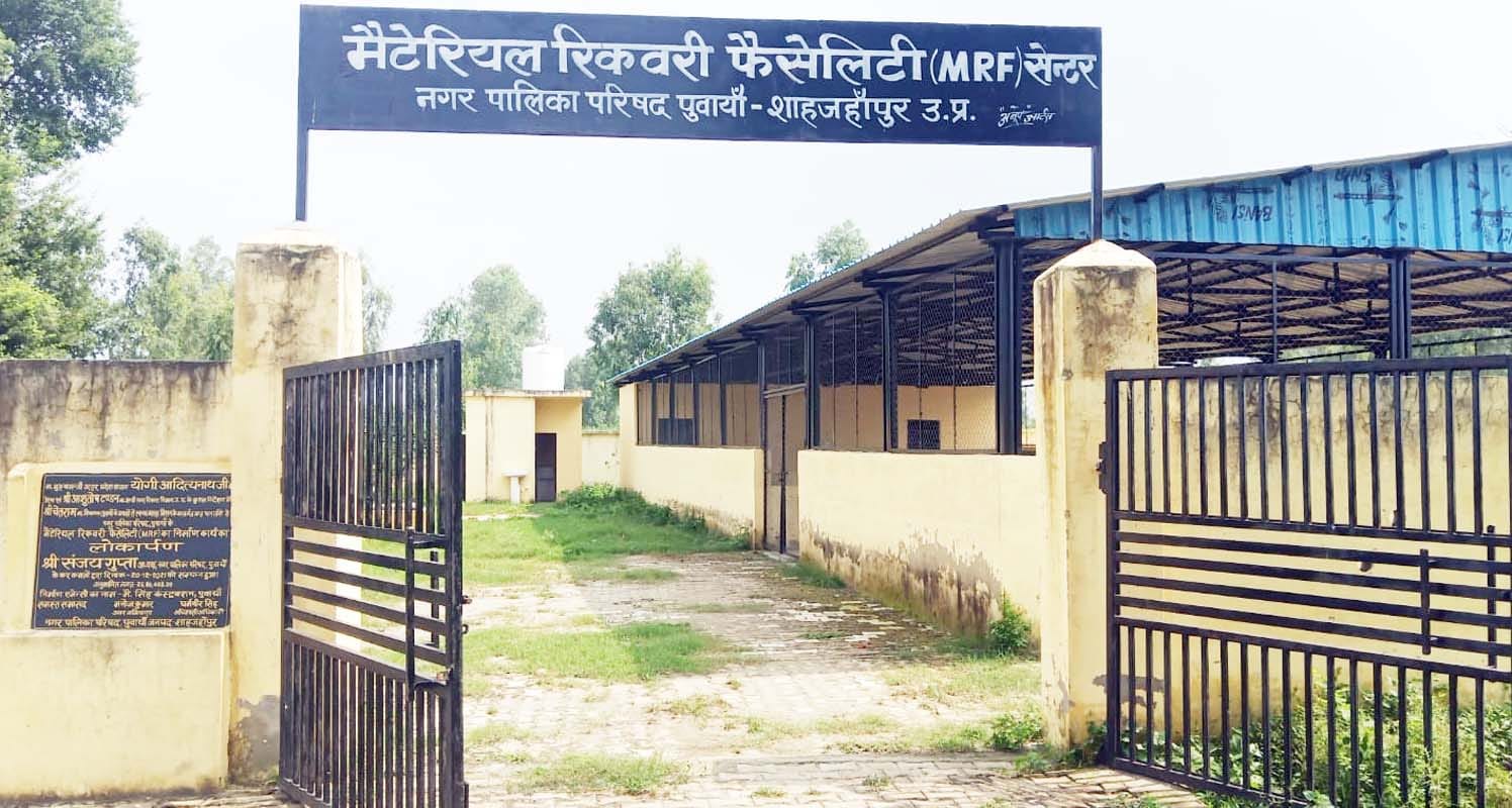 पुवायां में सतवां मार्ग पर लगा कूड़े का पहाड़। संवाद पुवायां में सतवां मार्ग पर लगा कूड़े का पहाड़। संवाद