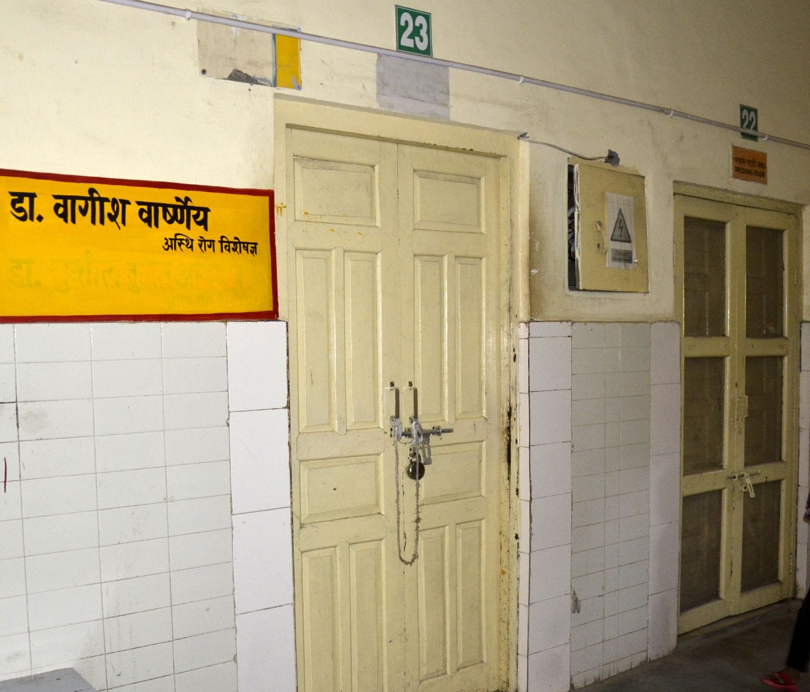 05बीडीएन24-जिला अस्पताल की ओपीडी में खाली पड़ा    डॉक्टर का कक्ष। संवाद