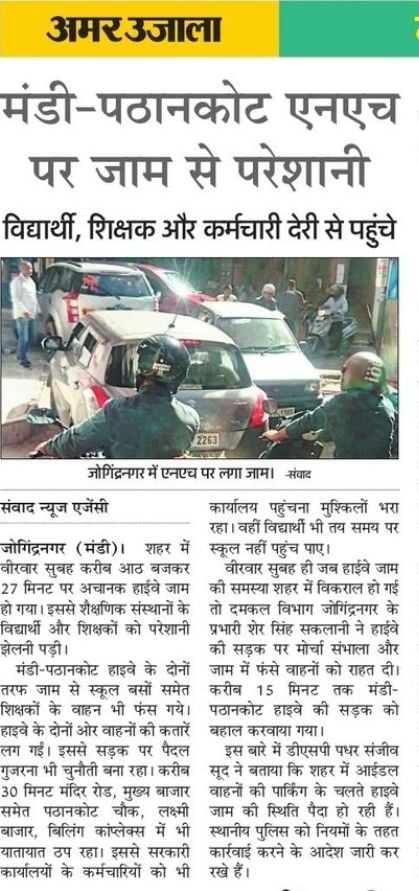 मंडी-पठानकोट उच्च मार्ग पर सोमवार को लगे जाम में फंसे वाहन। संवाद मंडी-पठानकोट उच्च मार्ग पर सोमवार को लगे जाम में फंसे वाहन। संवाद