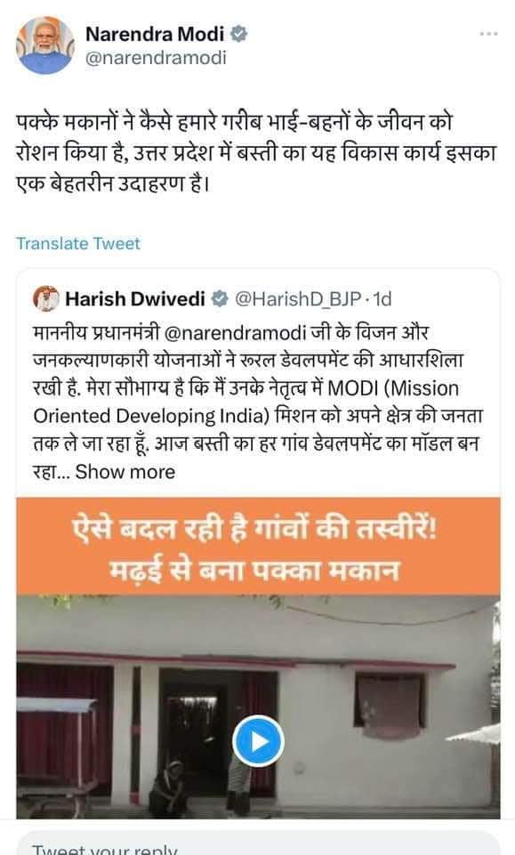 पीएम मोदी और सांसद हरीश द्विवेदी। पीएम मोदी और सांसद हरीश द्विवेदी।