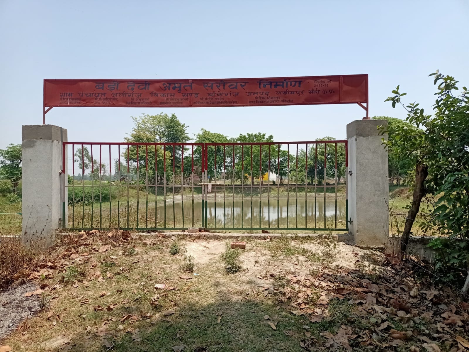 गिंहा में सूखा पड़ा अमृत सरोवर