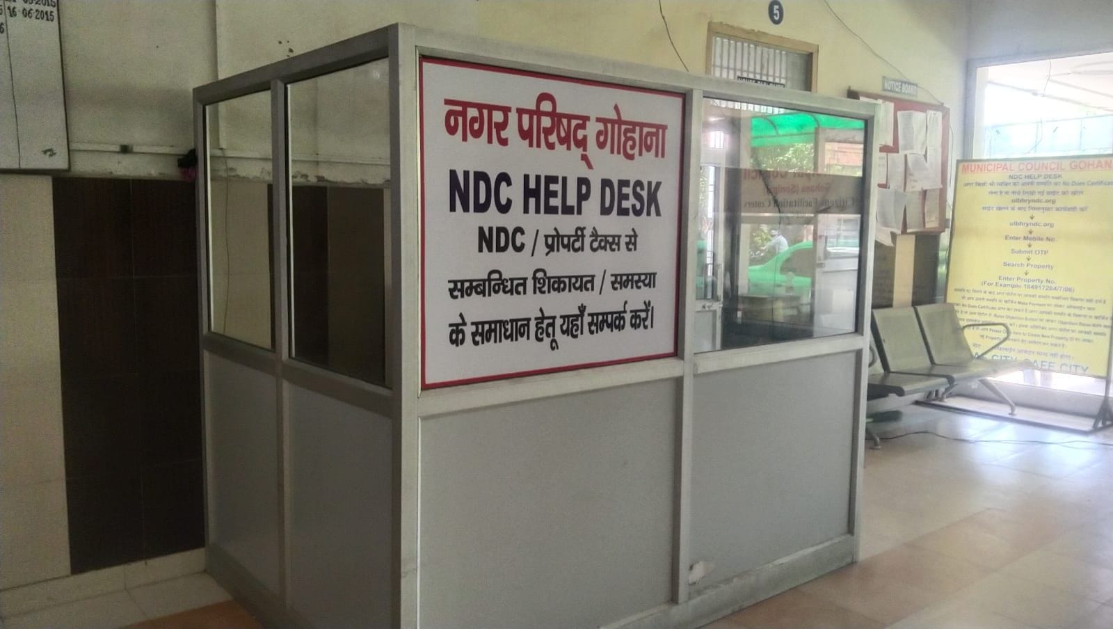 फोटो 40- नगर परिषद में संपत्ति कर जमा कराने के लिए बनाया गया हेल्प डेस्क। संवाद