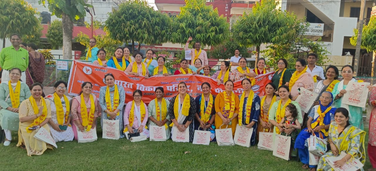 पर्यावरण जागरूकता रैली निकालते भारतीय विकास परिषद के पदाधिकारी। संवाद