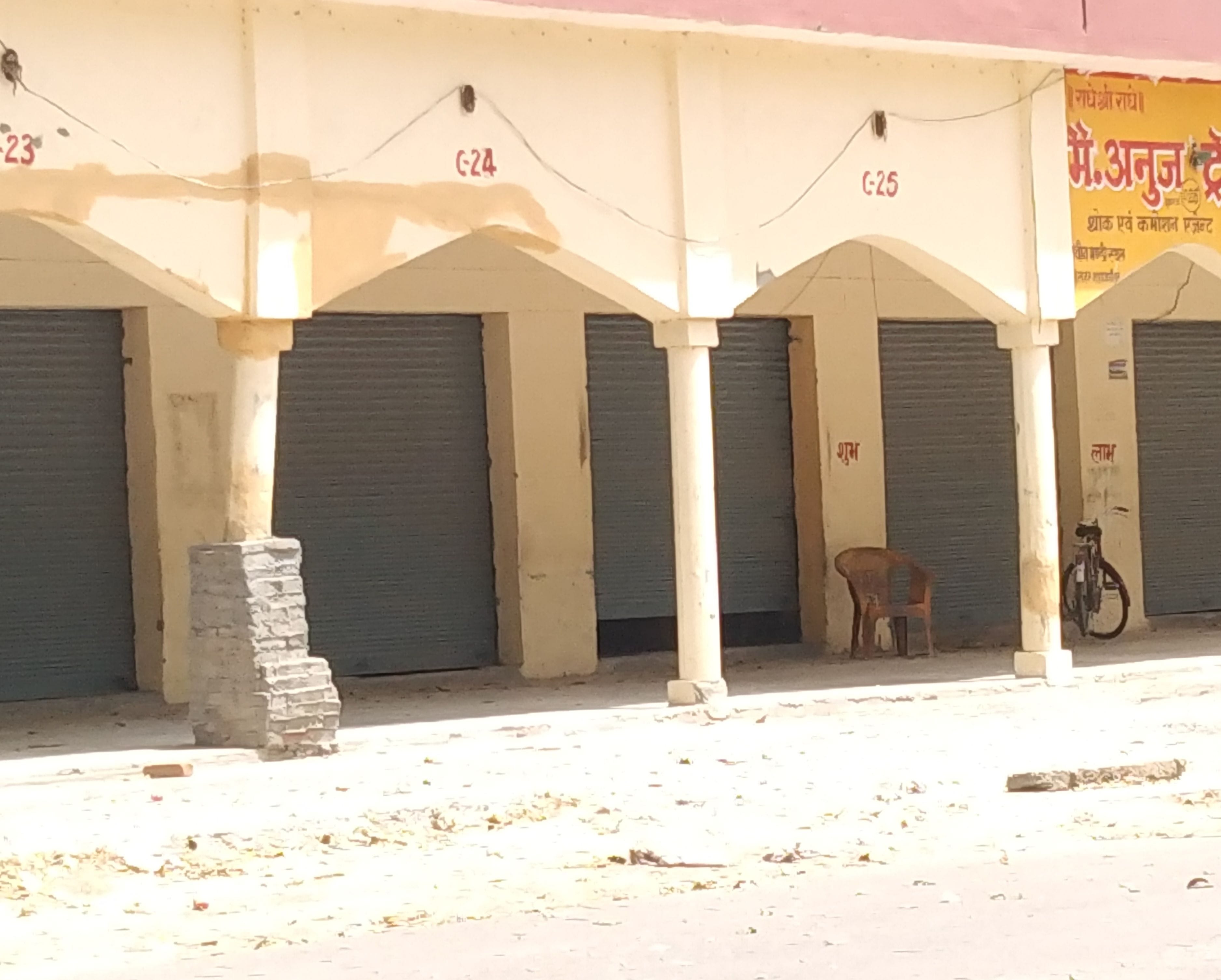 पुवायां मंडी में सेंटर के नाम पर टंगे बैनर। संवाद