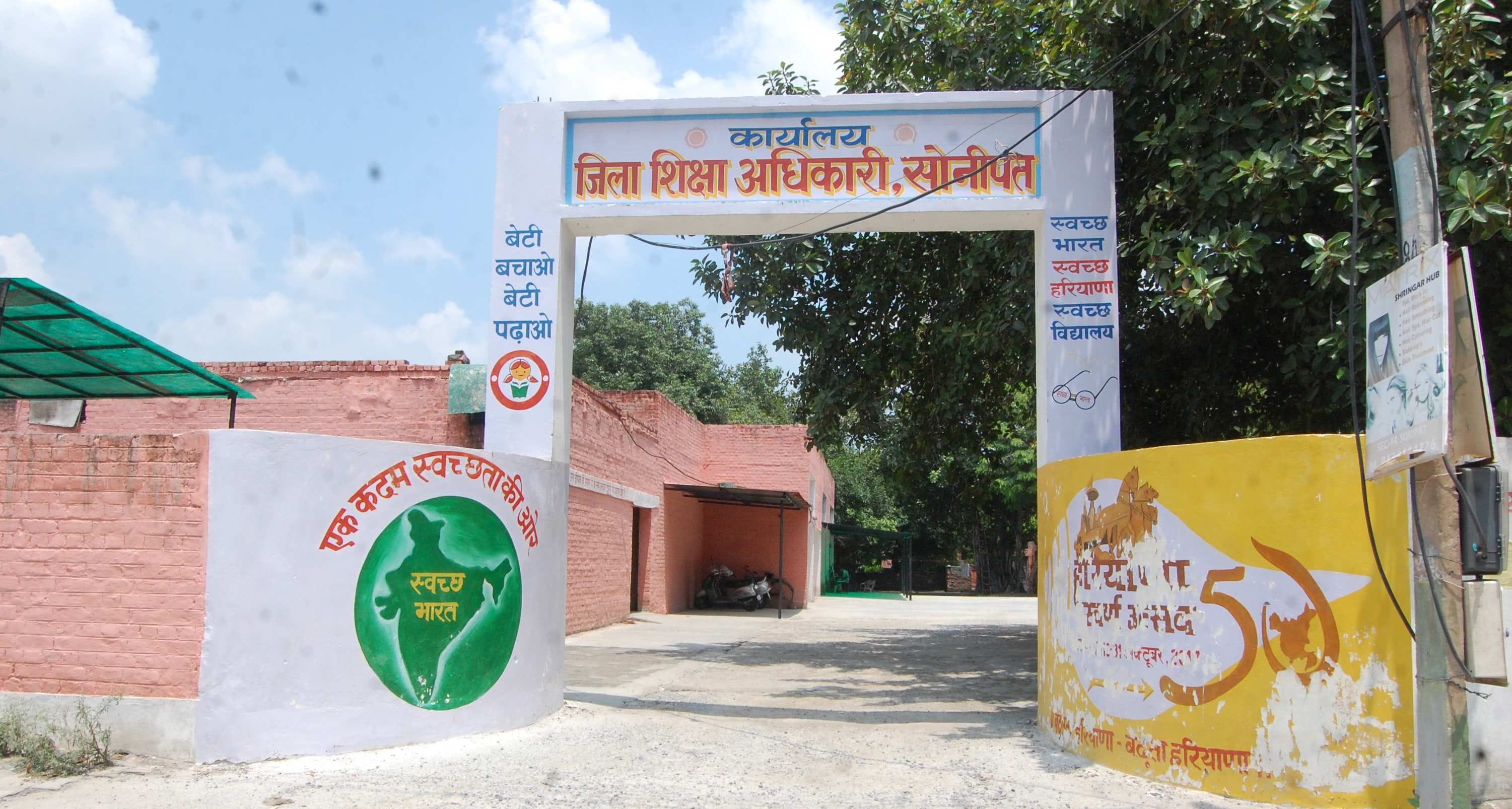 फोटो 37- जिला शिक्षा अधिकारी कार्यालय, सोनीपत।