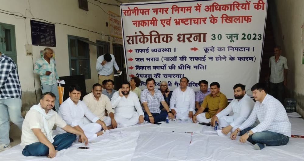 फोटो 10. नगर निगम कार्यालय में धरने पर बैठे मेयर निखिल मदान, विधायक सुरेंद्र पंवार व निगम पार्ष फोटो 10. नगर निगम कार्यालय में धरने पर बैठे मेयर निखिल मदान, विधायक सुरेंद्र पंवार व निगम पार्ष