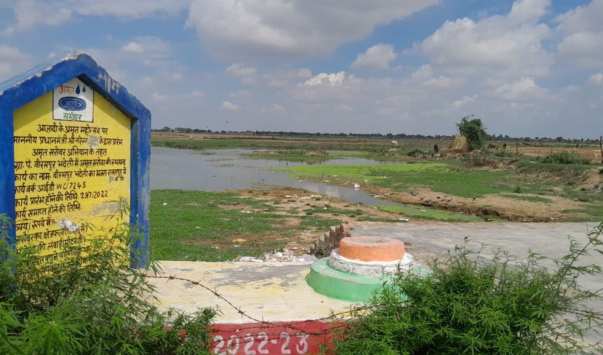 सालारपुर ब्लॉक के दारानगर गांव में जलभराव। संवाद