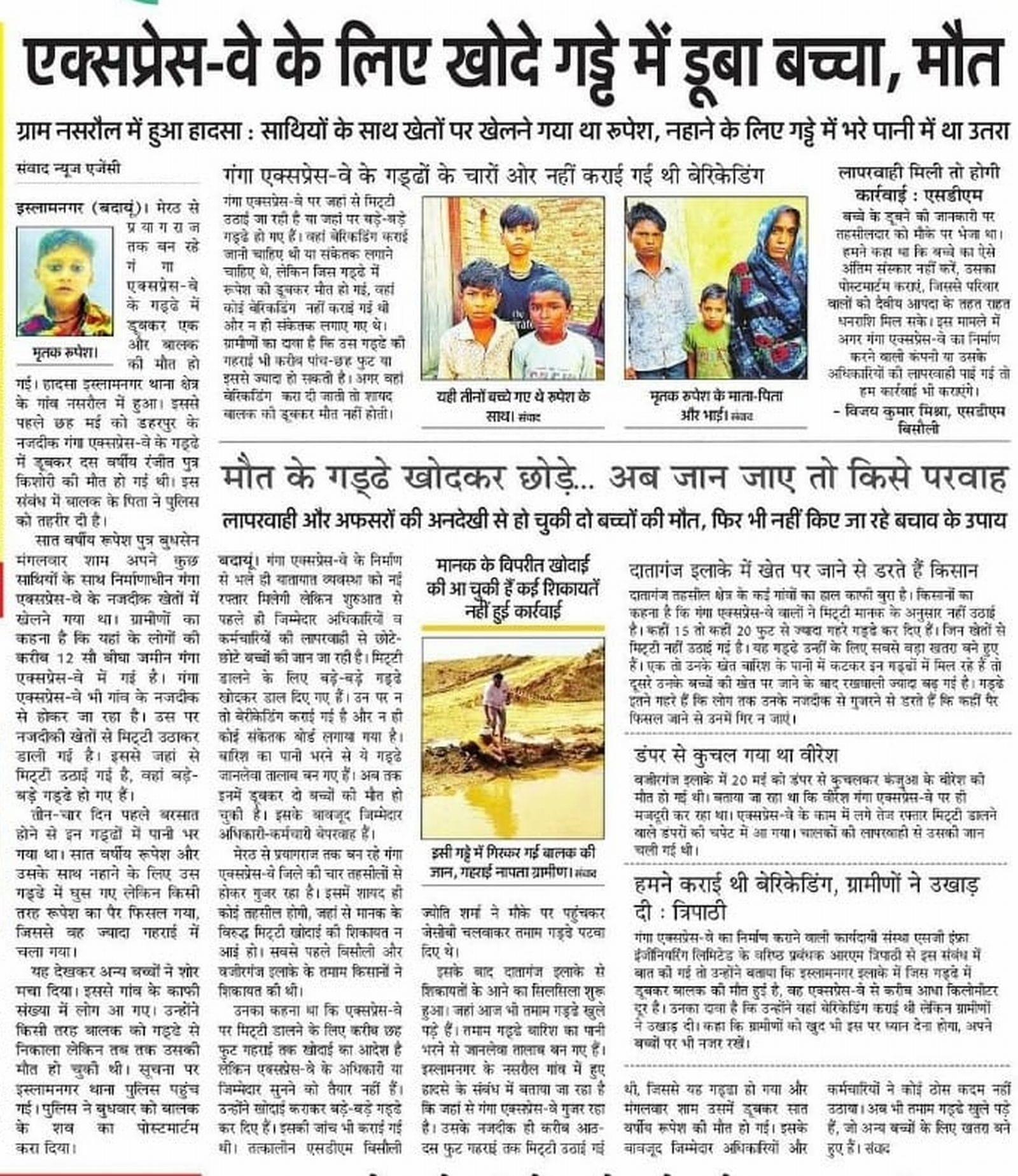 गंगा एक्सप्रेस-वे पर लगाया गया संकेतक बोर्ड। संवाद