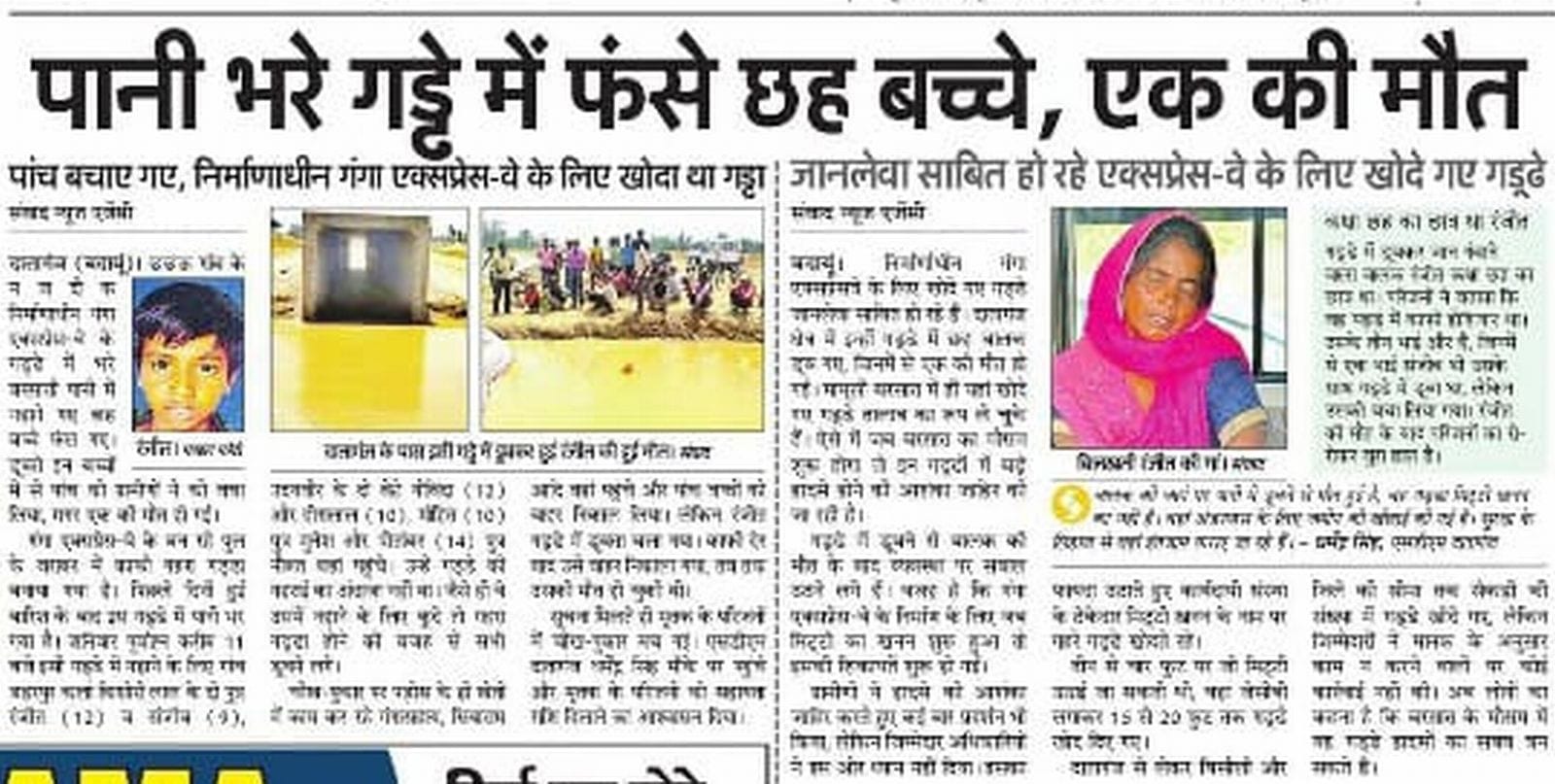 गंगा एक्सप्रेस-वे पर लगाया गया संकेतक बोर्ड। संवाद