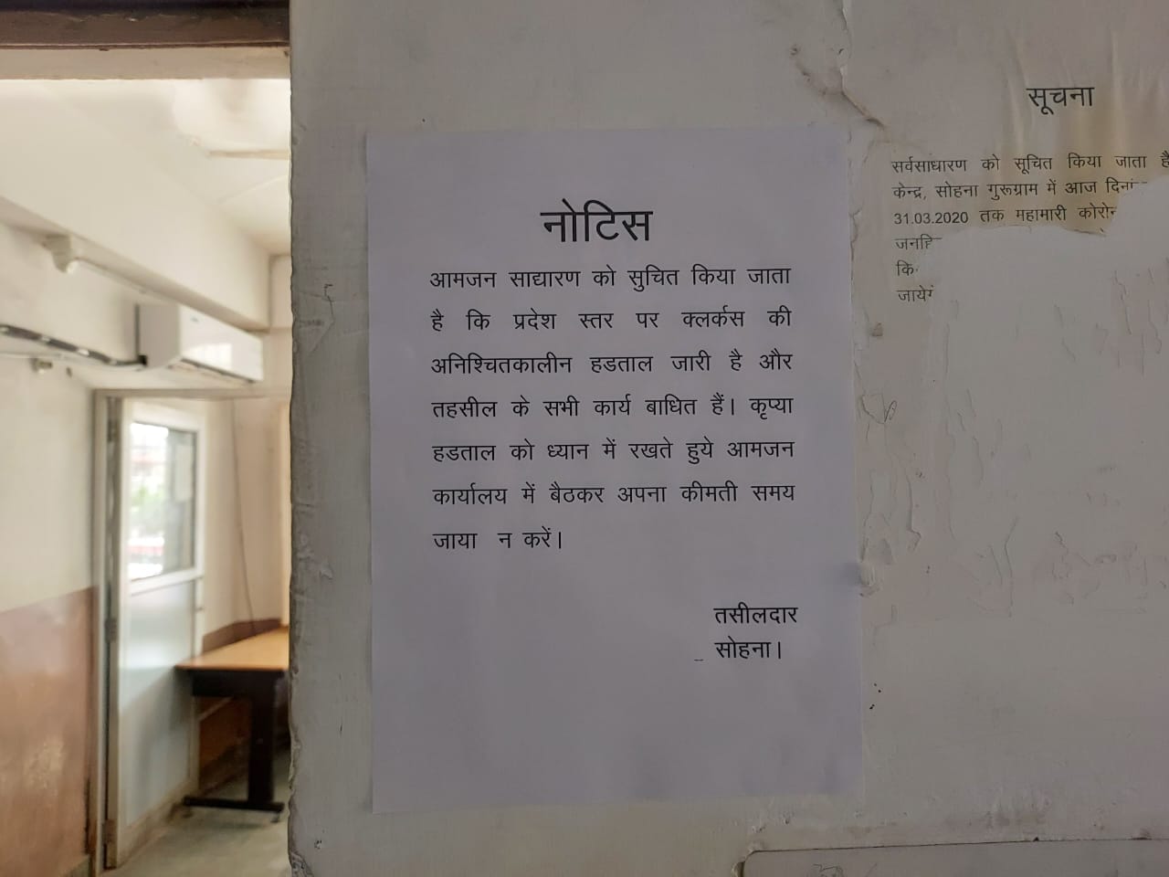 तहसील में खाली पड़े कार्यालय। तहसील में खाली पड़े कार्यालय।