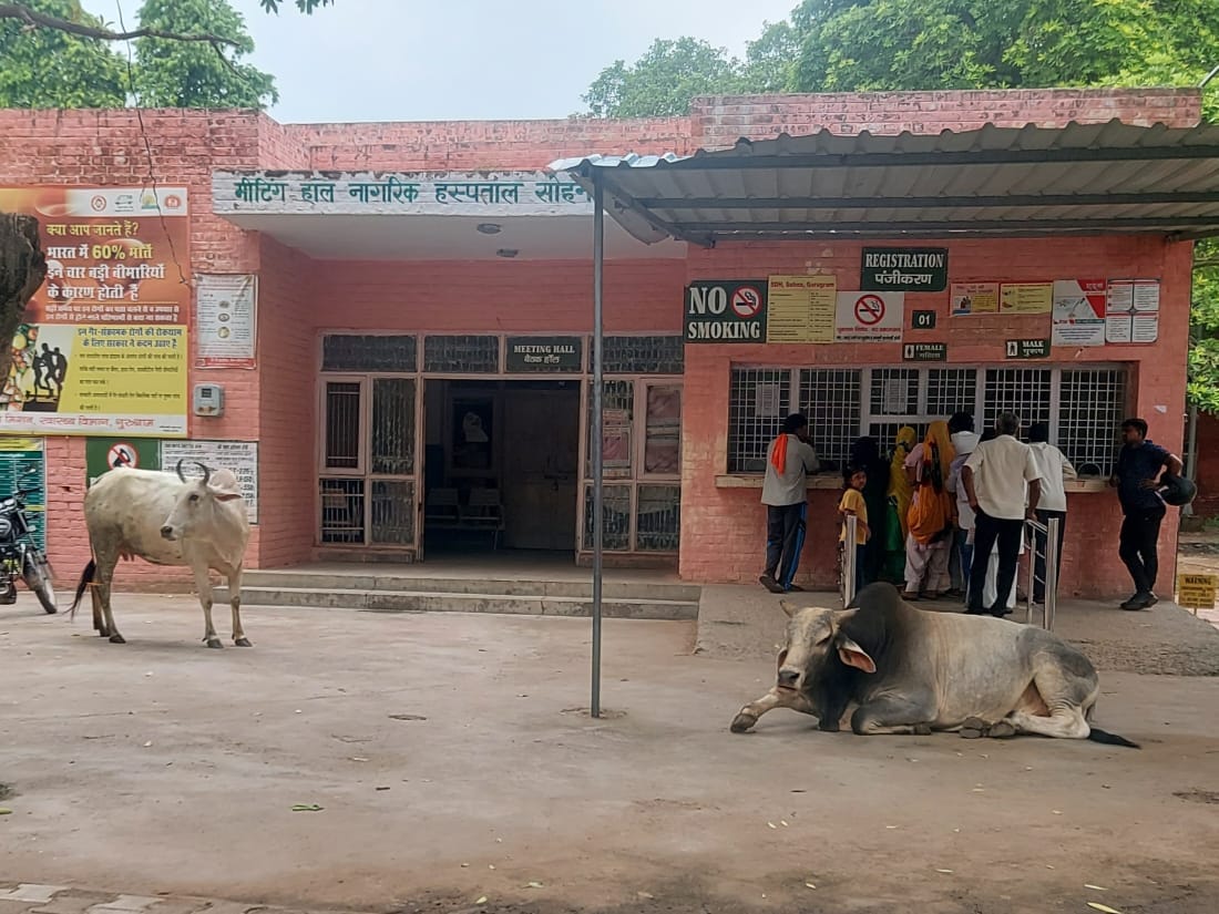 फर्रुखनगर अस्पताल की हालत। फर्रुखनगर अस्पताल की हालत।