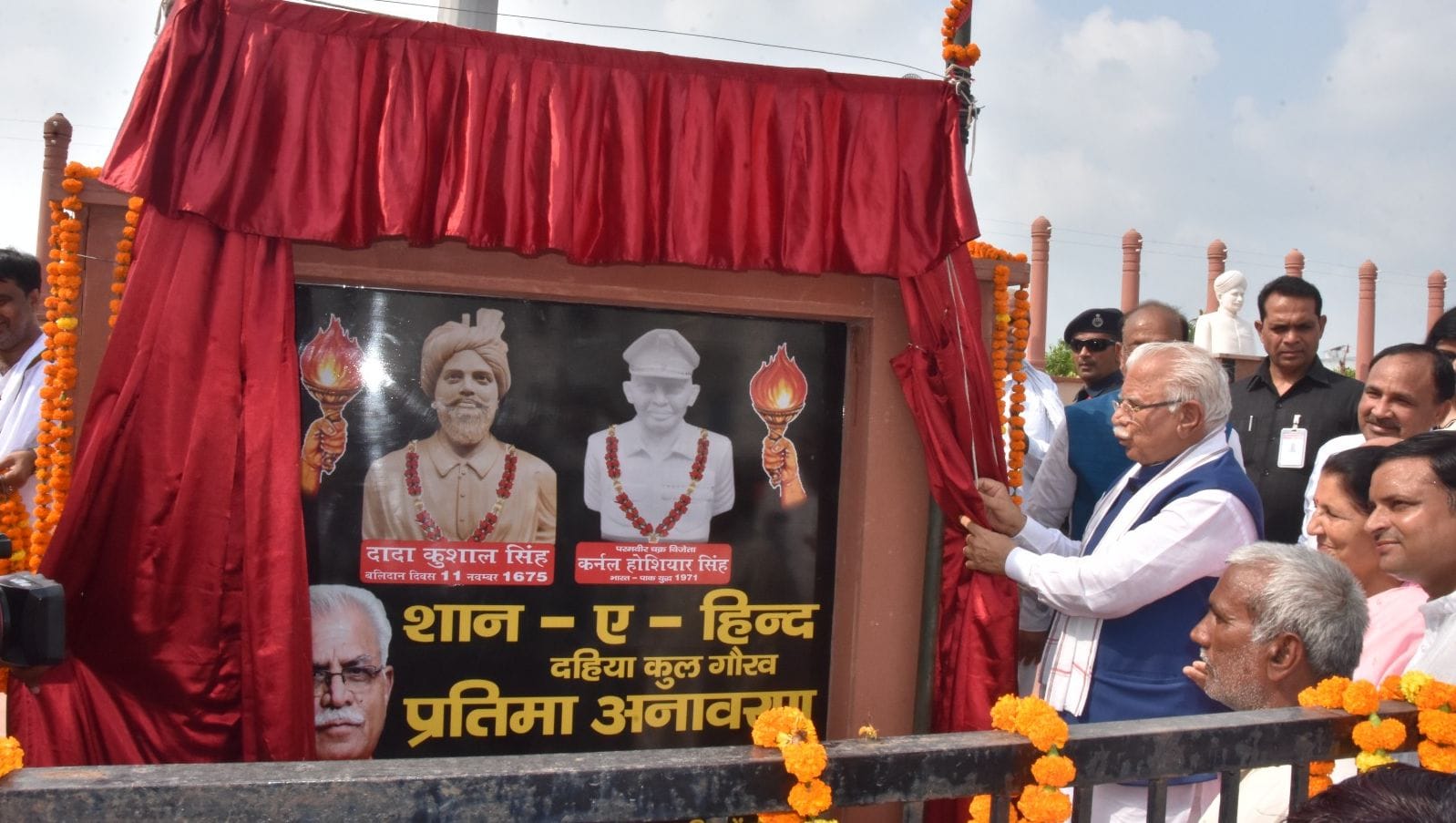 फोटो :35: खरखौदा में कर्नल होशियार सिंह व दादा कुशाल सिंह की प्रतिमा का अनावरण करते मुख्यमंत्री फोटो :35: खरखौदा में कर्नल होशियार सिंह व दादा कुशाल सिंह की प्रतिमा का अनावरण करते मुख्यमंत्री