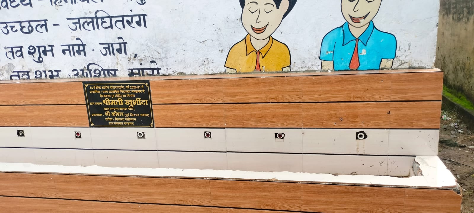 मंडावर गांव के संविलियन उच्च प्राथमिक विद्यालय में तोड़ी गई पानी की टोटी मंडावर गांव के संविलियन उच्च प्राथमिक विद्यालय में तोड़ी गई पानी की टोटी
