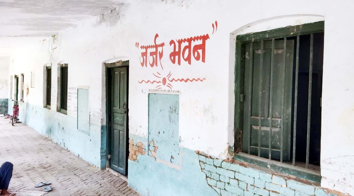 बाडूजई सेकेंड प्राथमिक विद्यालय की टूटी हुयी छत।संवाद