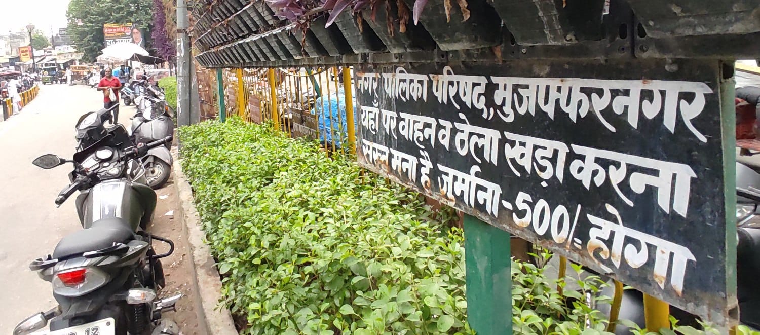 नगर के मीनाक्षी चौक पर नो पार्किग जोन में खडी गाडीयां। संवाद नगर के मीनाक्षी चौक पर नो पार्किग जोन में खडी गाडीयां। संवाद
