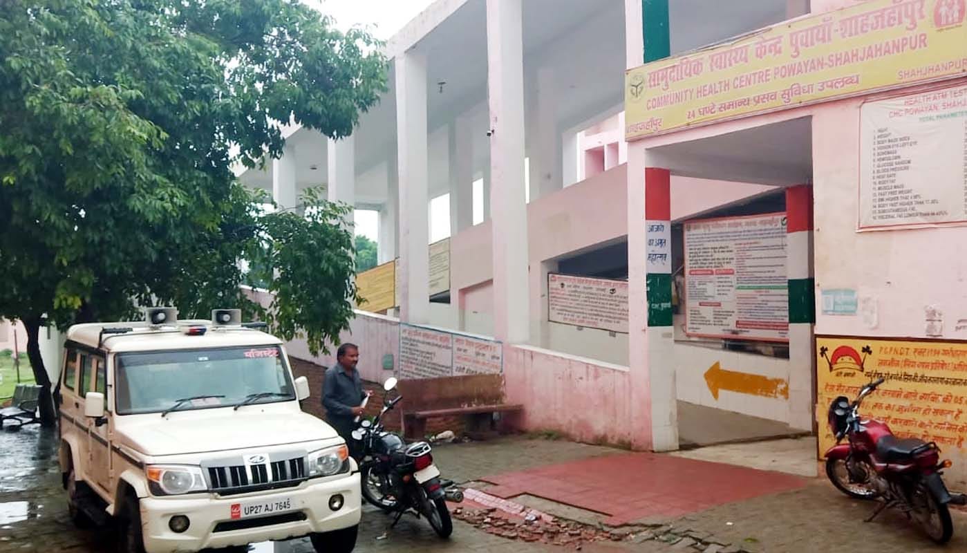 पुवायां सीएचसी पर भर्ती मनीष