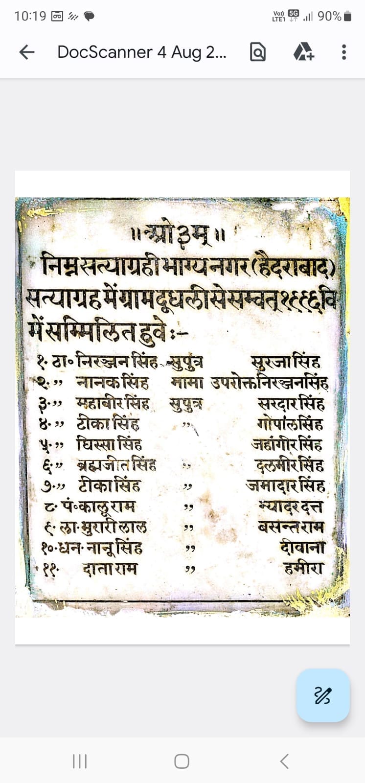 वयोवृद्ध वेदप्रकाश शर्मा दूधली वयोवृद्ध वेदप्रकाश शर्मा दूधली