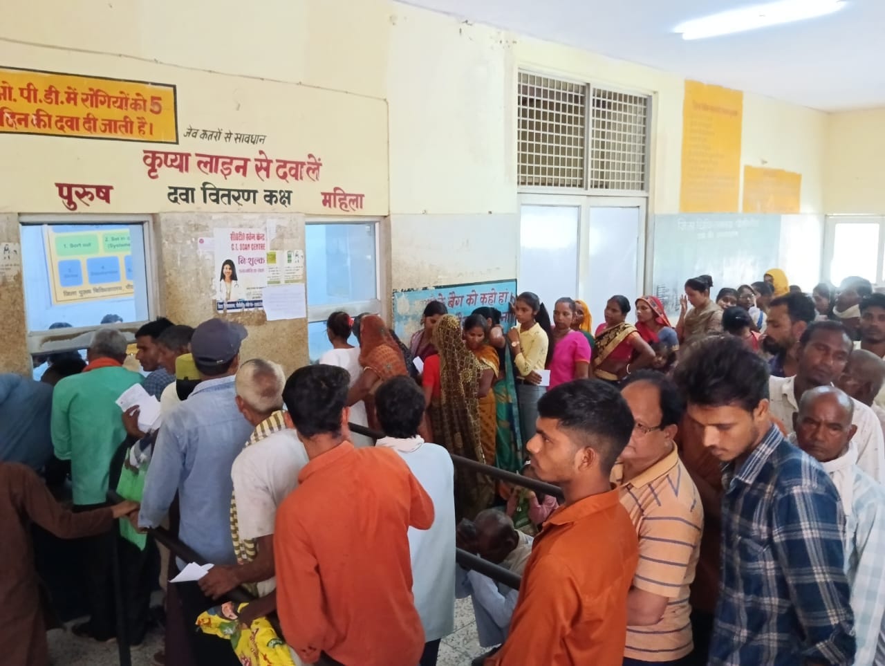 जिला चिकित्सालय में चिकित्सक कक्ष के बाहर लगी लम्बी लाइन । संवाद