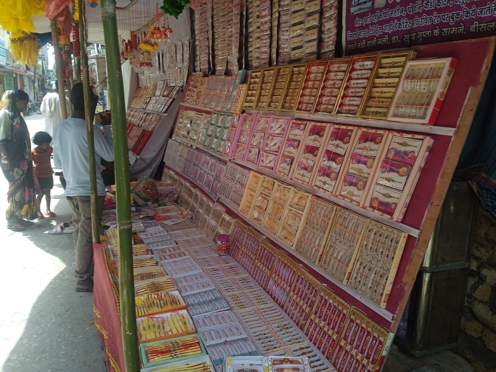 शहर की स्टेशन रोड पर सजी एक राखी की दुकान पर राखिया पसन्द करती महिलाएं । संवाद