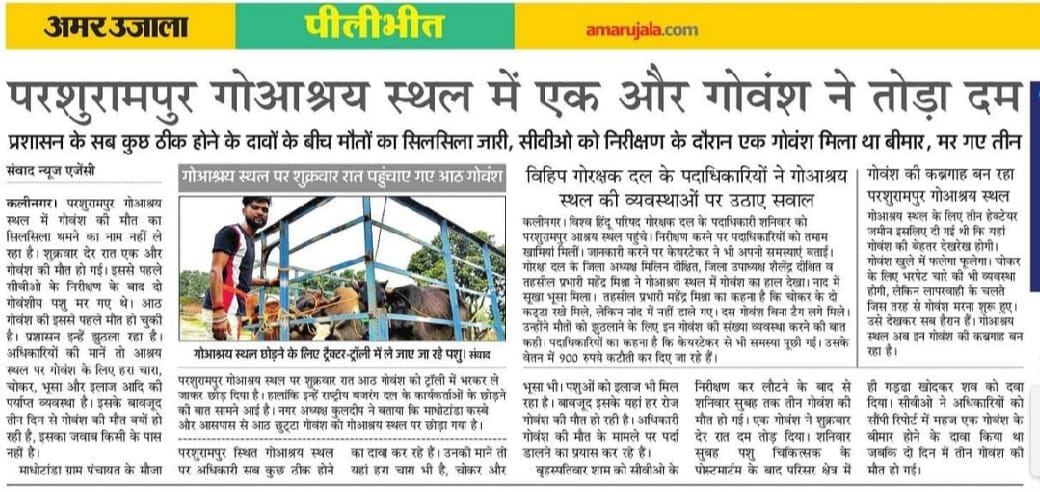 प्रकाशित खबर ।