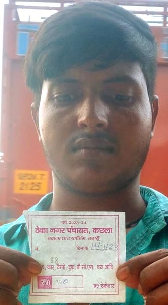 कछला में पार्किं की रसीद काटता युवक। स्रोत- शिकायत कर्ता