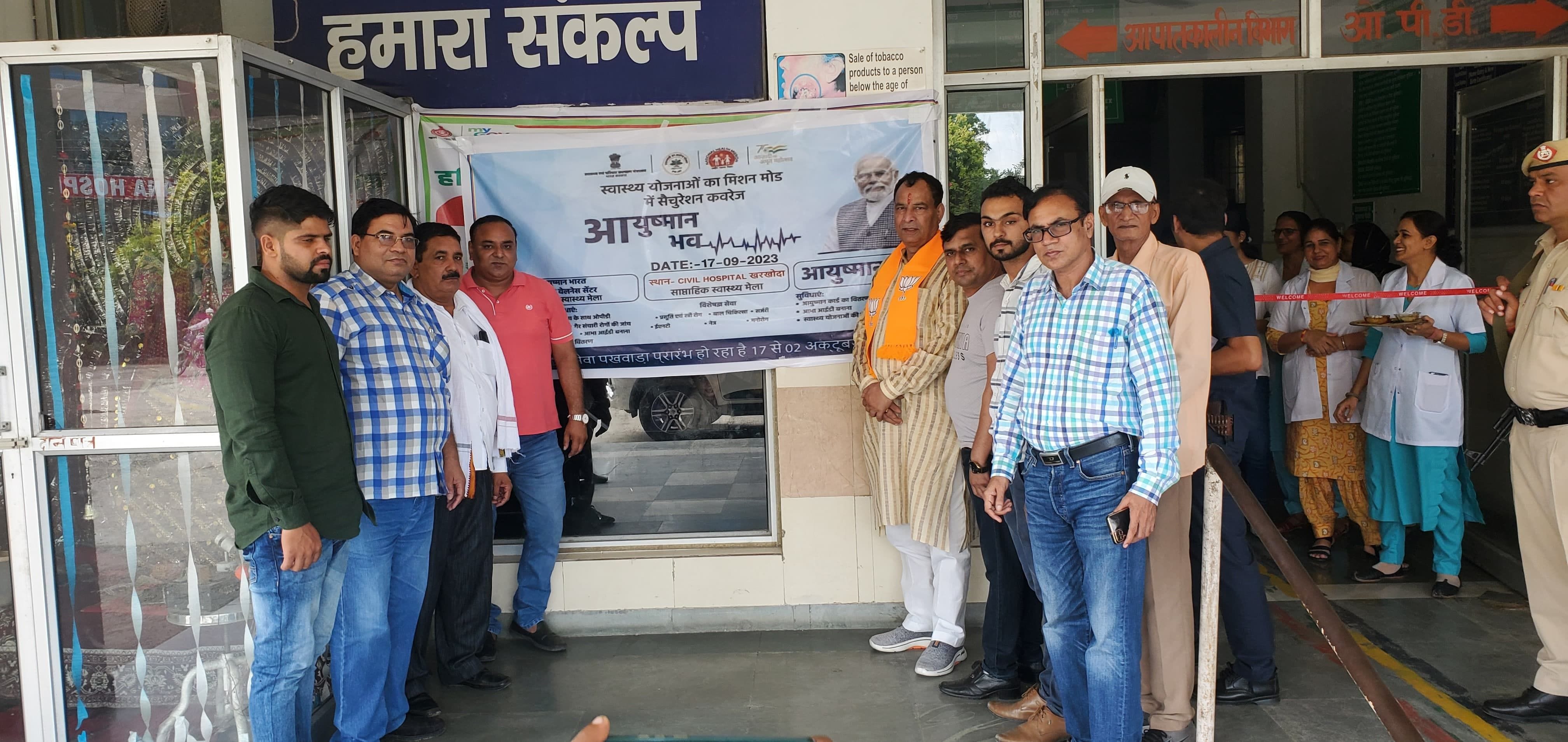 फोटो 39. खरखौदा सीएचसी में आयुष्मान मेले का उद्धाटन करते विधायक मोहनलाल बड़ौली। स्रोत: स्वास्थ् फोटो 39. खरखौदा सीएचसी में आयुष्मान मेले का उद्धाटन करते विधायक मोहनलाल बड़ौली। स्रोत: स्वास्थ्