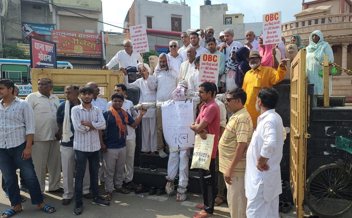 फोटो 24- समता चौक पर केंद्र सरकार का पुतले को लेकर प्रदर्शन करते ओबीसी वर्ग के लोग। संवाद फोटो 24- समता चौक पर केंद्र सरकार का पुतले को लेकर प्रदर्शन करते ओबीसी वर्ग के लोग। संवाद