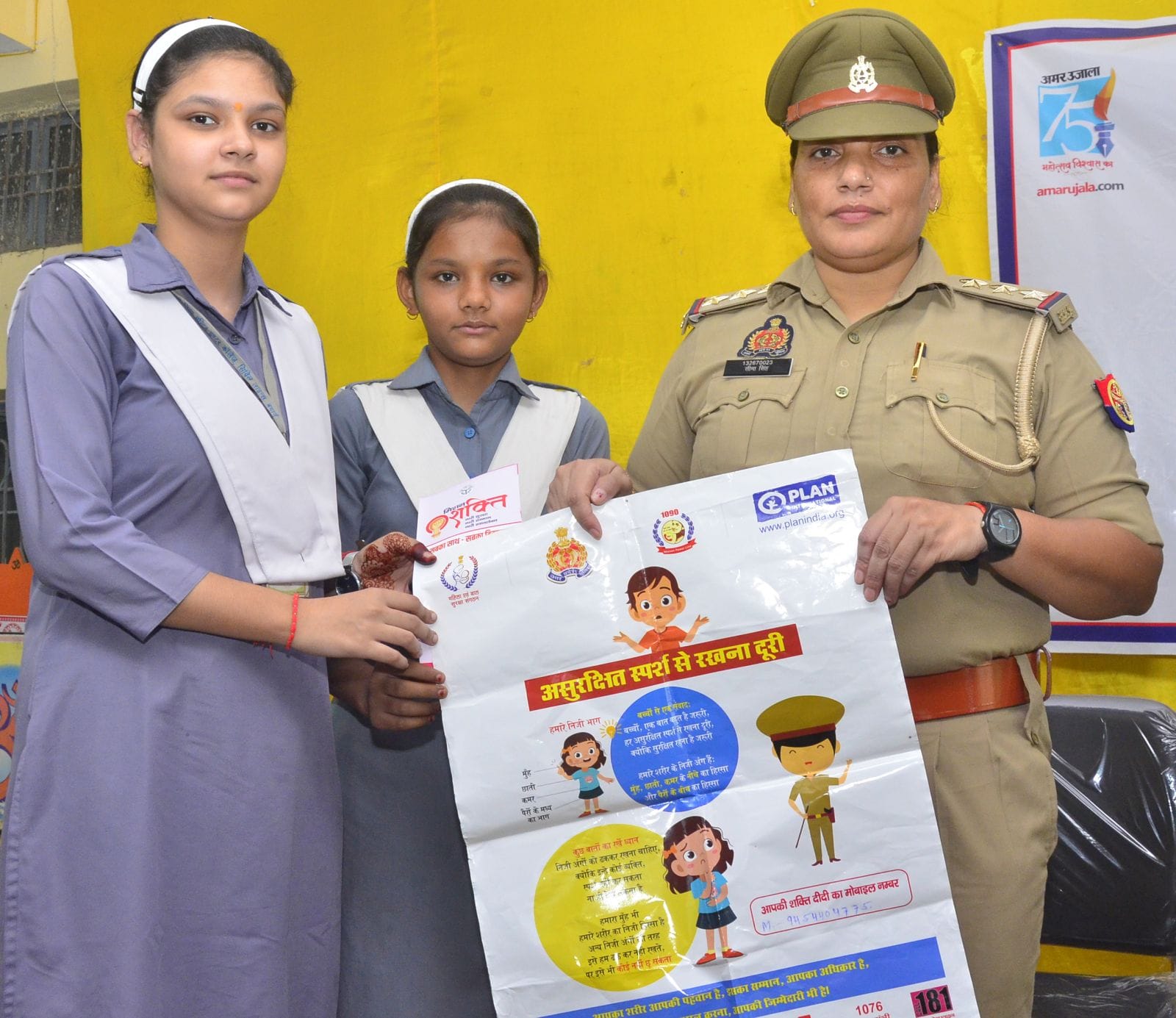 पुलिस की पाठशाला के कार्यक्रम में उपस्थित छात्र-छात्राएं। संवाद