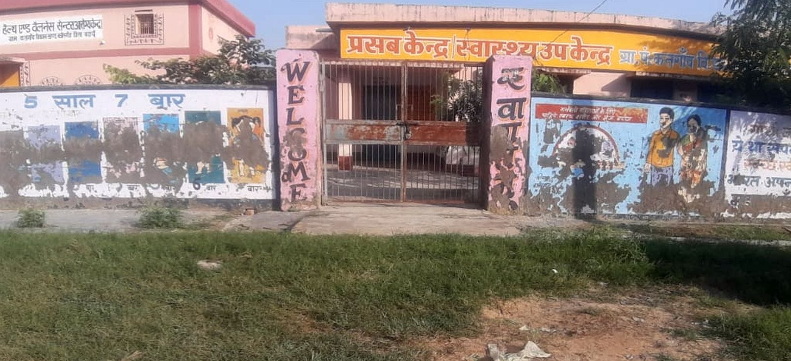 दिनेश पाल।